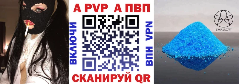 Купить  Кизилюрт  A-PVP крисы CK 