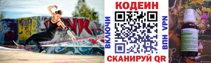 Купить закладки  Кизилюрт  Кодеиновый сироп Lean Purple Drank 