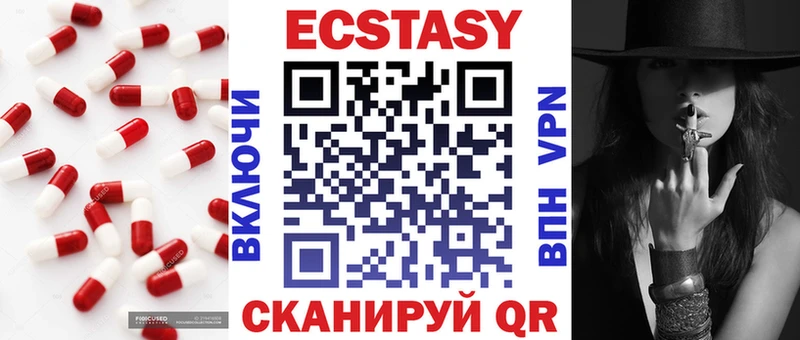Ecstasy XTC  Купить где  Кизилюрт 