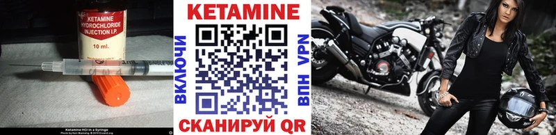 Кетамин ketamine  Купить закладки  Кизилюрт 
