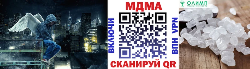МДМА VHQ  Купить закладки  Кизилюрт 