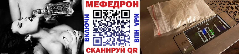 МЯУ-МЯУ mephedrone Купить Кизилюрт